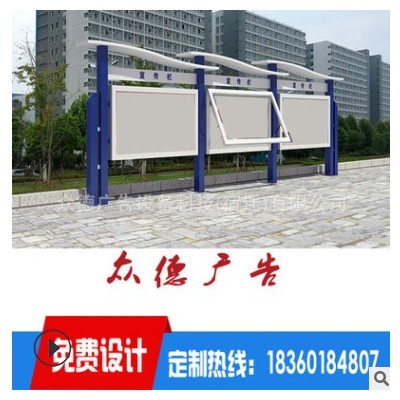 户外文化宣传牌开启式阅报栏 不锈钢宣传栏公园广告牌5566