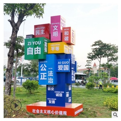 户外党建雕塑堡垒社区乡村核心价值观标牌宣传栏社会核心价值标牌