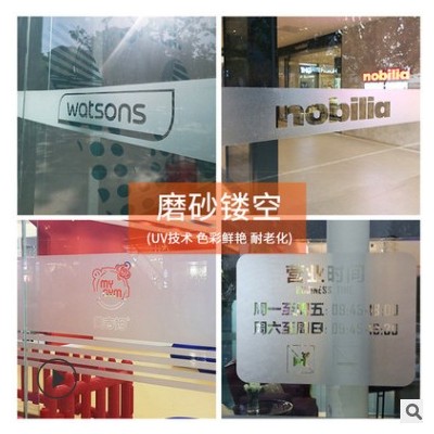 公司玻璃贴奶茶店玻璃门贴纸磨砂透明宣传贴企业门店装饰窗贴窗纸