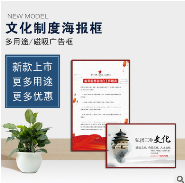 文化制度框红色亚克力展板磁吸铝合金海报框企业文化墙走廊布置图1