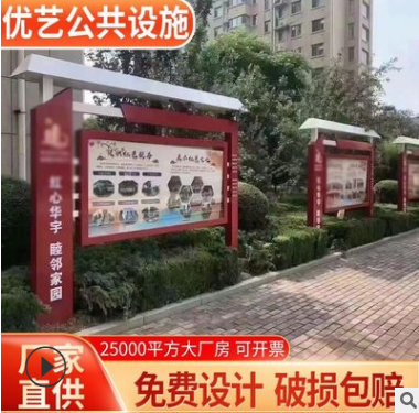 广场社区户外宣传栏社会主义价值观标识牌大型精神堡垒雕塑牌制作