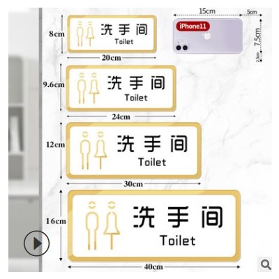 亚克力残疾人专用洗手间标识牌第三卫生间禁止吸烟小心地滑提示牌