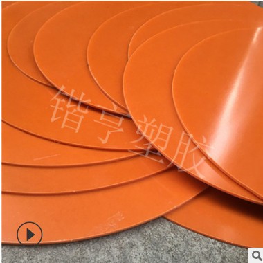 电木板胶木板 绝缘板棒雕刻加工定制橘红色黑色电木胶木棒 冷冲板