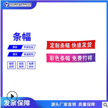 条幅批发 宣传条幅开业条幅 激光条幅广告横幅 宽条幅图3