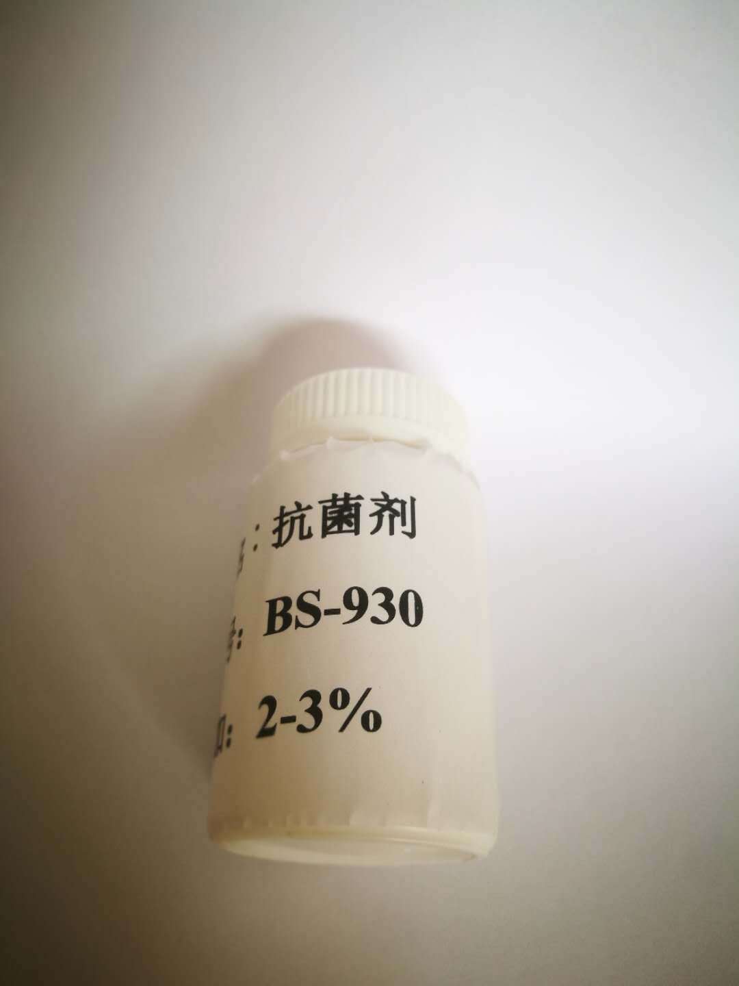 抗菌剂水性