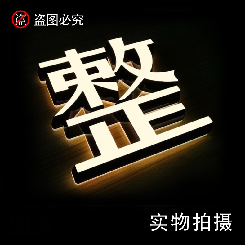 迷你字.jpg