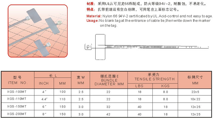 标牌尼龙扎带3