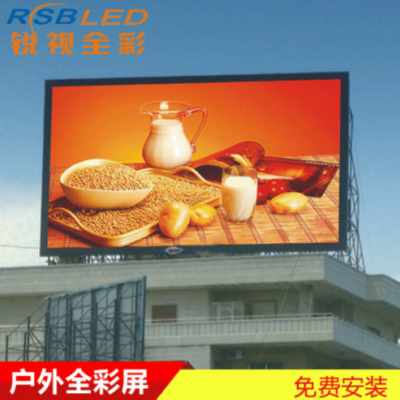 大量生产 防水p8p10户外全彩led广告屏 LED大屏幕电子看板