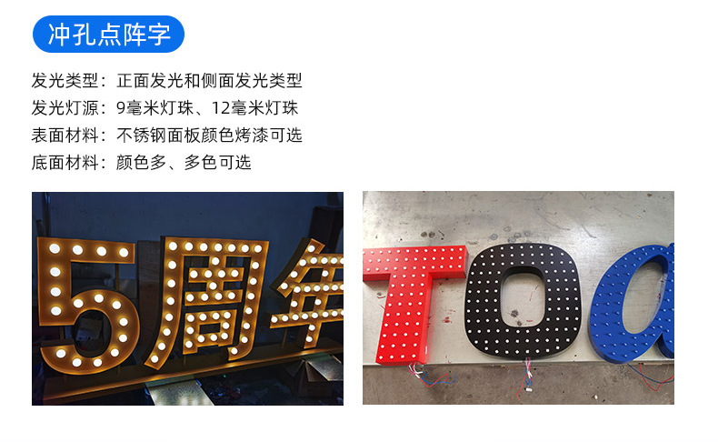 发光字详情页__10