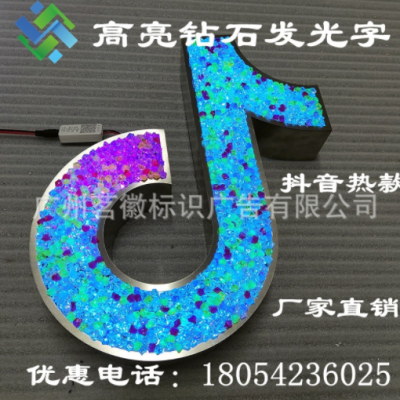 广告牌定制亚克力炫彩水晶发光字亚克力钻石LED字七彩树脂广告字