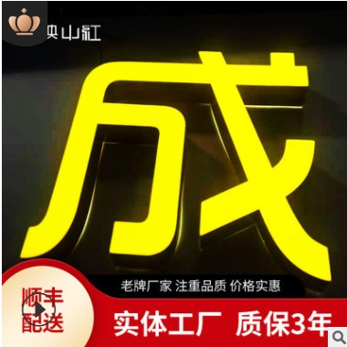 发光字制作亚克力超级无边迷你发光字led不锈钢金属门头背发光字图3