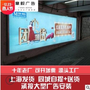 上海源头厂家 上海送货 UV刀刮布 拉布灯箱 停车库灯箱 商场展示