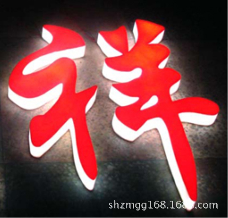 LED发光字6