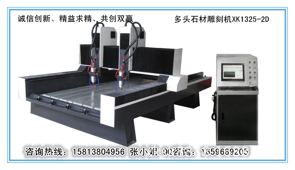 多头石材雕刻机XK1325-2D_副本