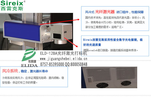 光纤激光打标机