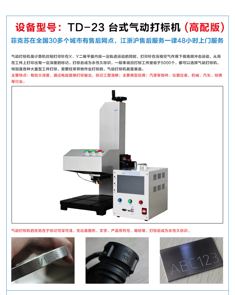 TD-23详情页_01