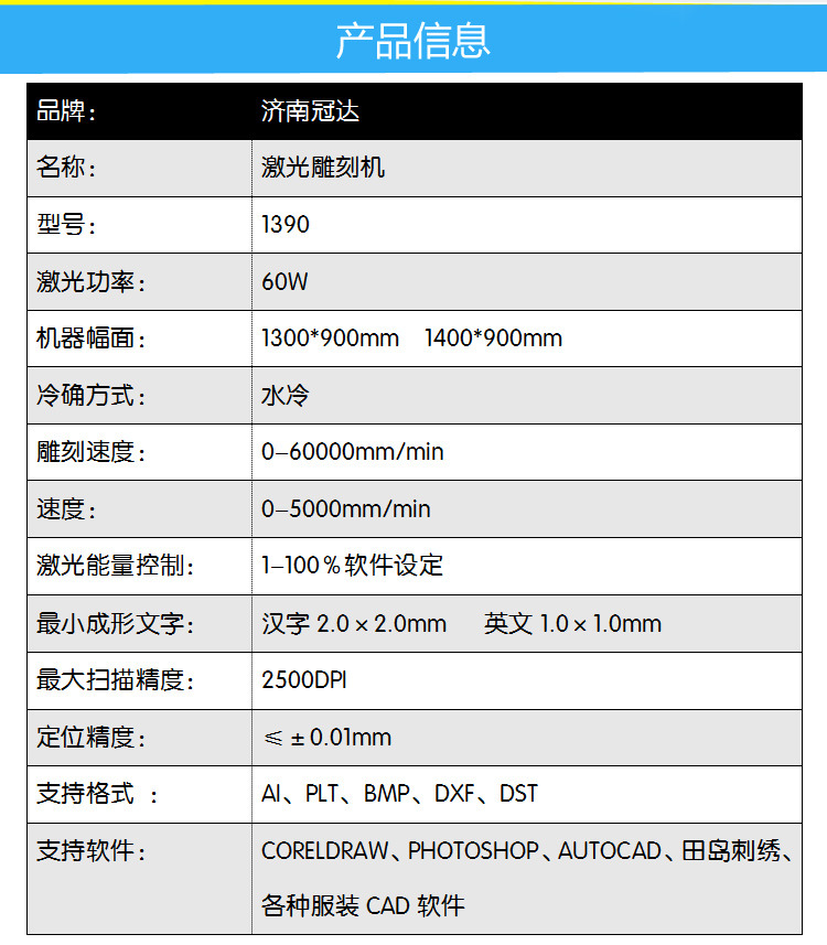 2---激光雕刻机1390_02