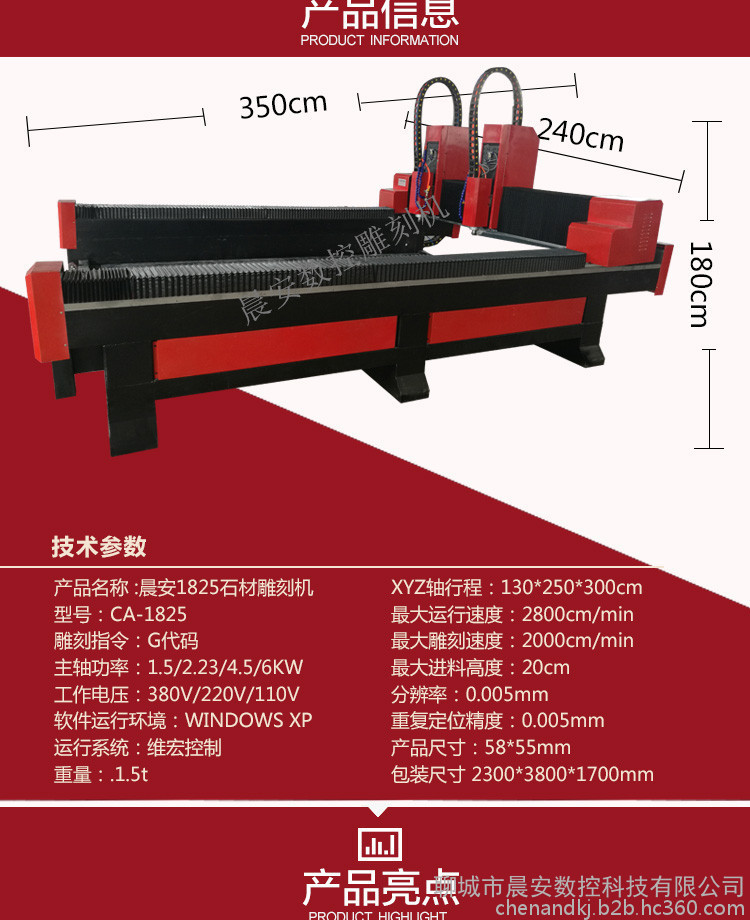 1825重型石材机 墓碑石材雕刻机