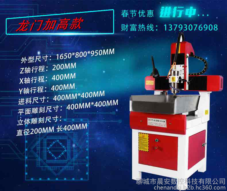 晨安数控小型精密雕刻机 4040玉石雕刻机