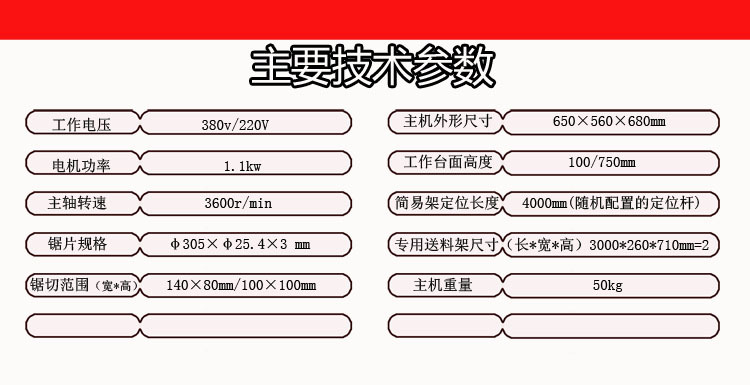 J300技术参数模板完