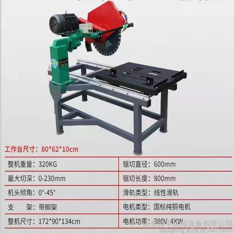 路平机械石材切割机 新型石材切割机 小型石材切割机