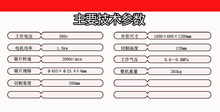 JP450技术参数模板完