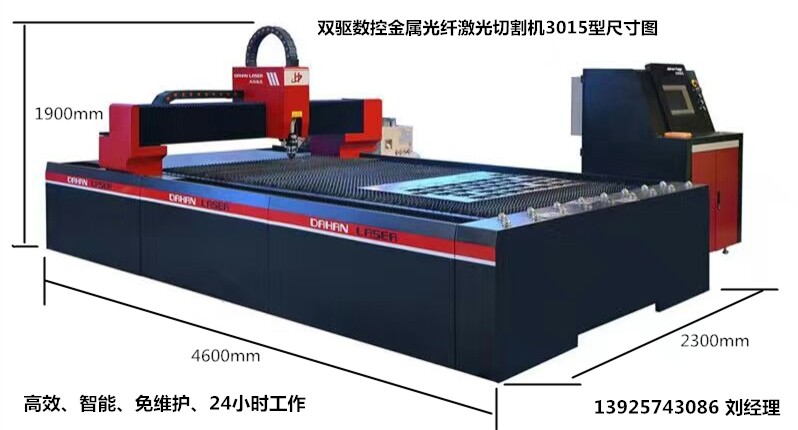 单台面3015型光纤激光切割机