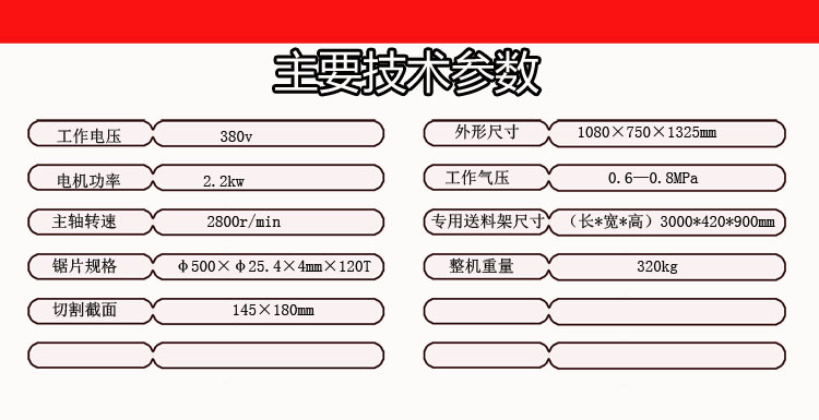 jd500技术参数模板完