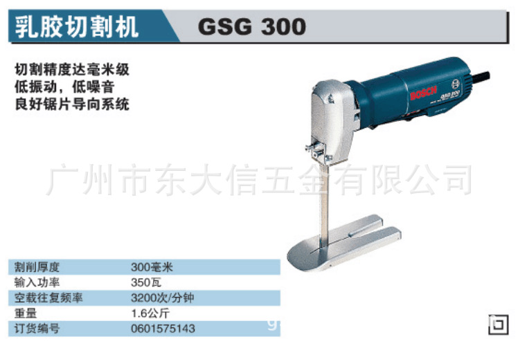 GSG300 1