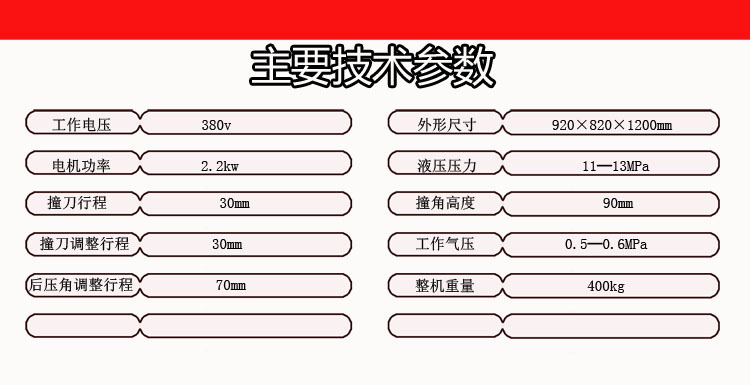 zzy技术参数模板完