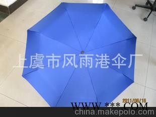 三折广告伞时尚广告礼品伞雨伞 专业厂家生产 量大从优