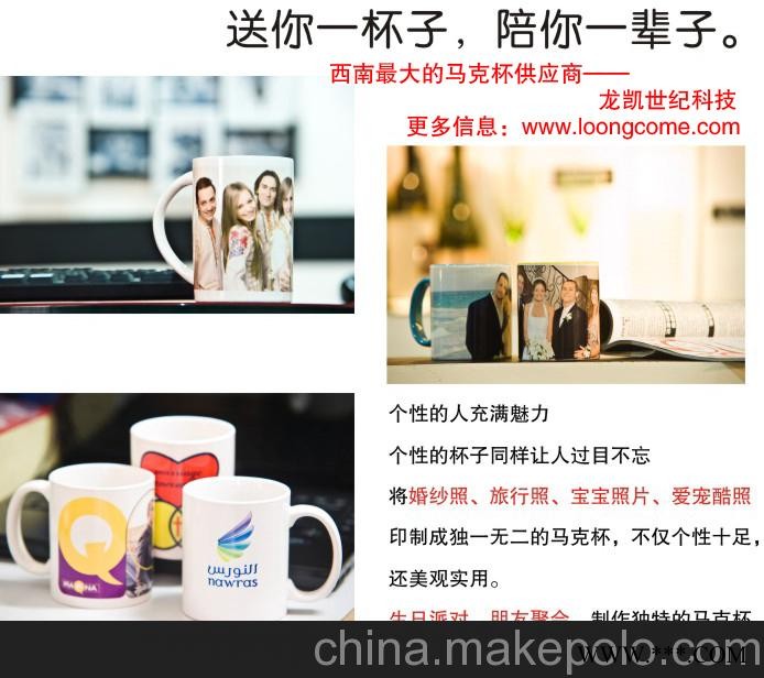 云南昆明热转印变色杯、DIY个性变色杯、把照片印在杯子上图3