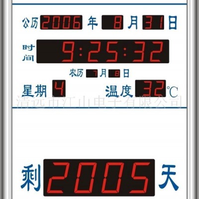 数码信息历、万年历、电子万年历、广告画挂历