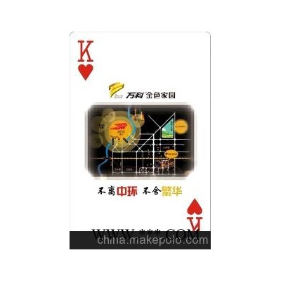 扑克广告 广告扑克定制 广告扑克设计 扑克牌 万科广告扑克