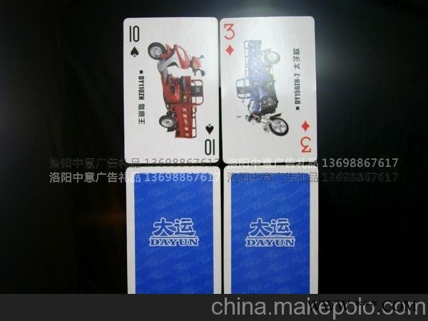 洛阳广告纸牌 广告扑克牌 专版扑克 广告扑克