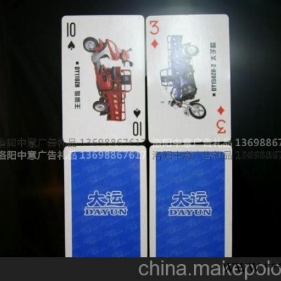 洛阳广告纸牌 广告扑克牌 专版扑克 广告扑克