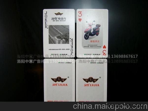 洛阳广告纸牌 广告扑克牌 专版扑克 广告扑克图2