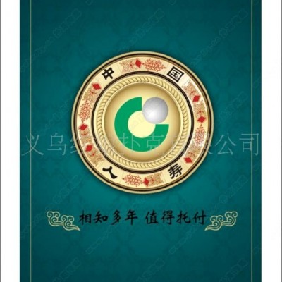 中国人寿广告扑克