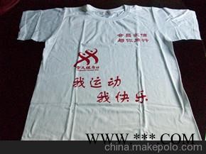 东莞广告衫，广告礼品，促销礼品