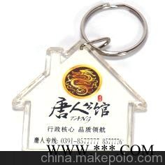 洛阳钥匙扣 广告钥匙扣 亚克力/塑料/金属钥匙扣定制图3