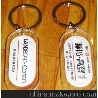 贵州钥匙扣生产厂家 广告钥匙扣制作 亚克力钥匙扣 塑料钥匙扣价格