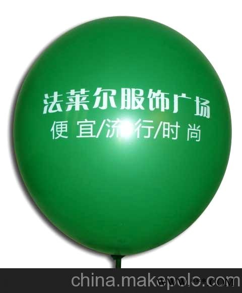 1.5克1.8克10寸广告球，庆典汽球，印字气球，广告汽球