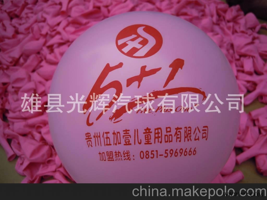 珠光 普通气球 广告 印字气球 印花气球 10寸气球