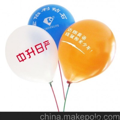 定制气球广告气球印字定做logo订制加厚开业装饰汽球印刷订做