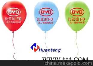 湖南常德益阳张家界岳阳邵阳汽球，定做广告小汽球，订做广告气球