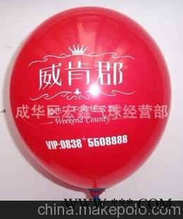 包邮定制2000个1.3克广告气球,气球 设计 印刷,汽球印字送打气筒