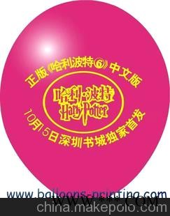 湖南衡湘潭株洲长沙汽球，定做广告小汽球，订做广告气球