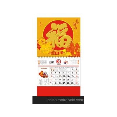 正度六开金箔磨沙福字吊牌 订做2013年广告挂历