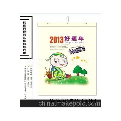 厂家直销] 2013年无纺布双月历广告挂历 台历日历 卷轴挂历