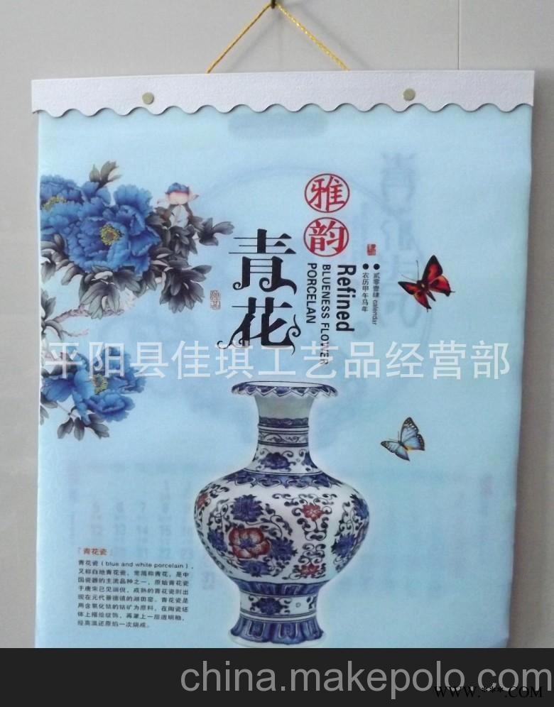 2014年无纺布袋挂历 青花雅韵 环保袋挂历 购物袋挂历 广告挂历